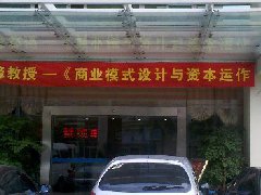 公司胡總參加北京大學(xué)總裁班培訓(xùn) 與眾多企業(yè)負(fù)責(zé)人一起學(xué)習(xí)交流