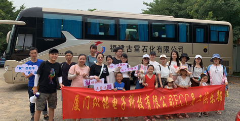 華一自動(dòng)化ECC員工俱樂(lè)部海滄雷公山郊游